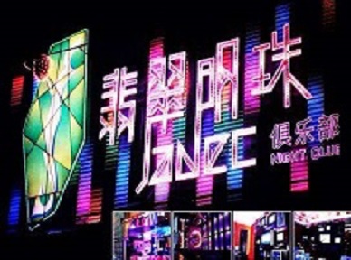 尼玛哪里荤的KTV男模女漂亮多-翡翠明珠KTV好玩会所体验